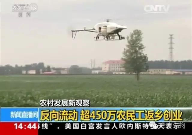 全豐航空植保助力各地返鄉(xiāng)農(nóng)民工、畢業(yè)大學(xué)生、退伍軍人回鄉(xiāng)創(chuàng)業(yè)